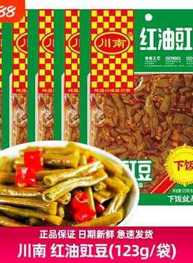 川南红油豇豆123g袋装酸豆角四川泡菜麻辣榨菜咸菜不辣缸豆下饭菜