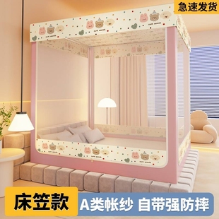 床笠款蒙古包蚊帐家用卧室儿童婴儿防止掉床防摔防尘纹帐2025新款