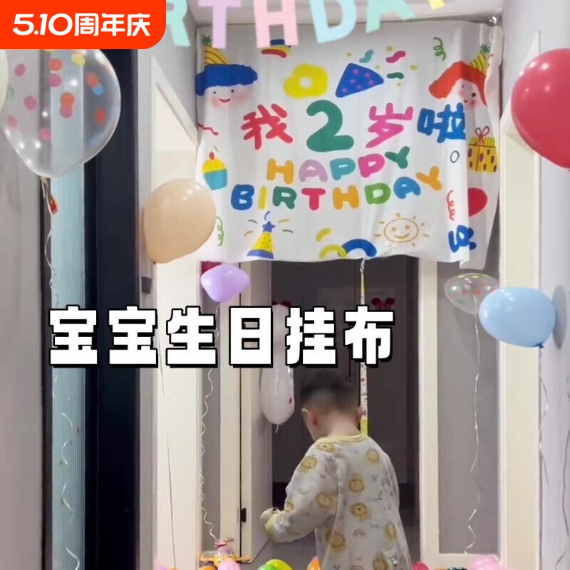 宝宝生日场景布置装饰背景布我2岁啦儿童男女孩拉绳气球挂布氛围