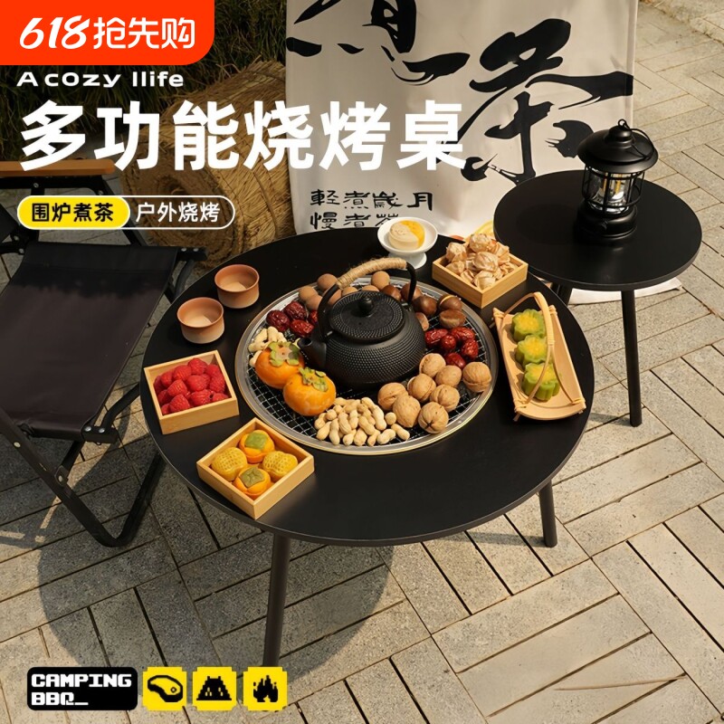 户外便携野炊露营烧烤桌家用室外全套器具庭院炉子围炉煮茶烤肉桌