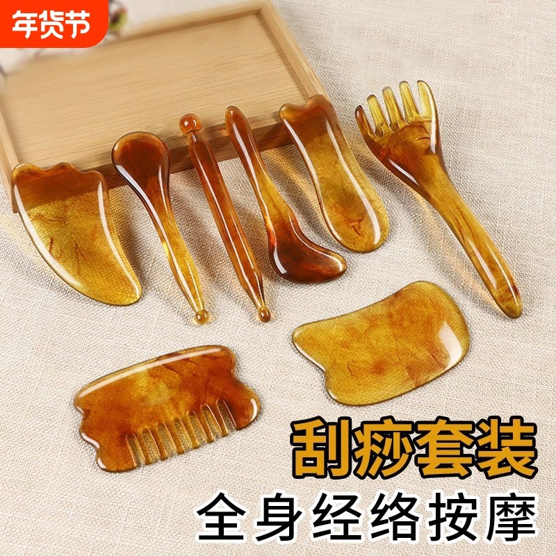 全身刮痧板树脂面部拨筋棒脸部专用刮痧套装工具拔沙头美容神器