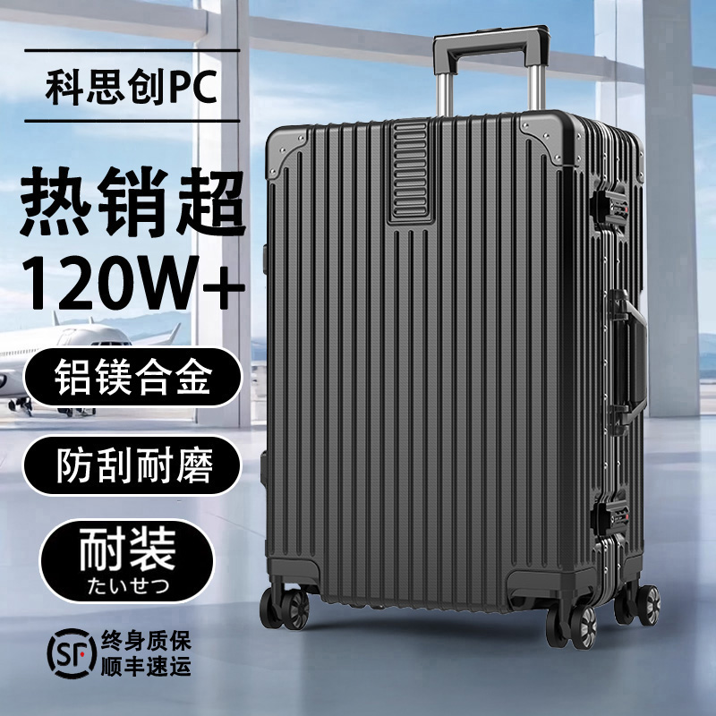 旅行箱行李箱铝框20拉杆箱万向轮24女男学生26登机密码皮箱子2