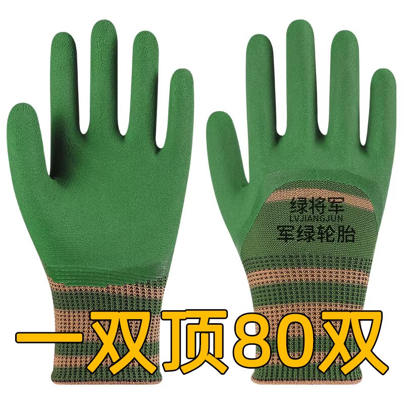 手套劳保耐磨工作轮胎橡胶发泡胶皮工地干活防滑透气浸胶乳胶防水