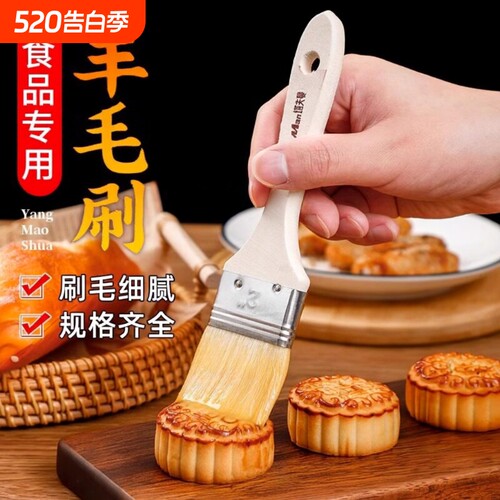 食品级羊毛刷烧烤油刷子厨房烙饼专用刷油用品工具家用烘焙耐高温