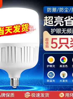 节能灯泡家用照明超亮e27螺纹螺口led灯螺旋型小球泡房间防水室内