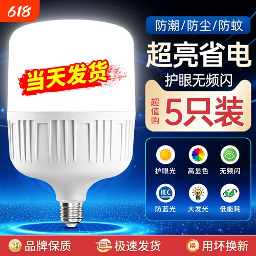 节能灯泡家用照明超亮e27螺纹螺口led灯螺旋型小球泡房间防水室内