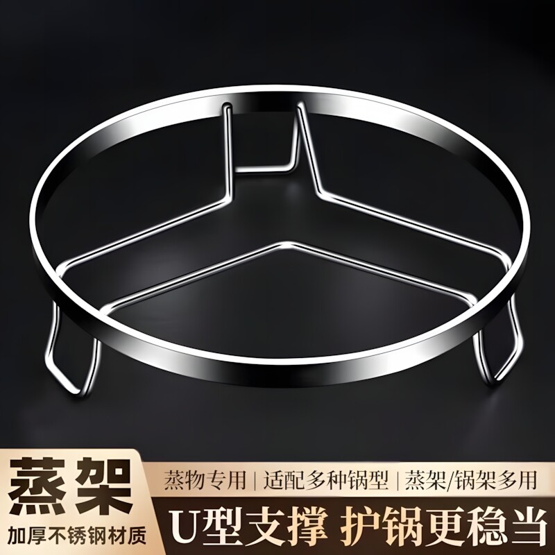 不锈钢多功能蒸笼屉隔水蒸架图片