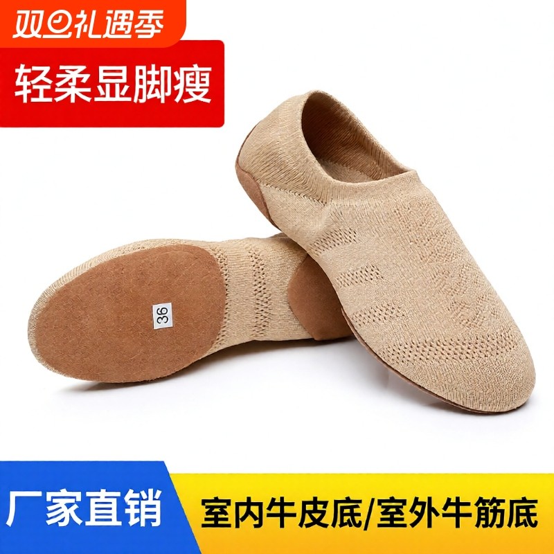 飞织啦啦队爵士现代舞成人练功瑜伽教师形体芭蕾舞蹈鞋室内黑色