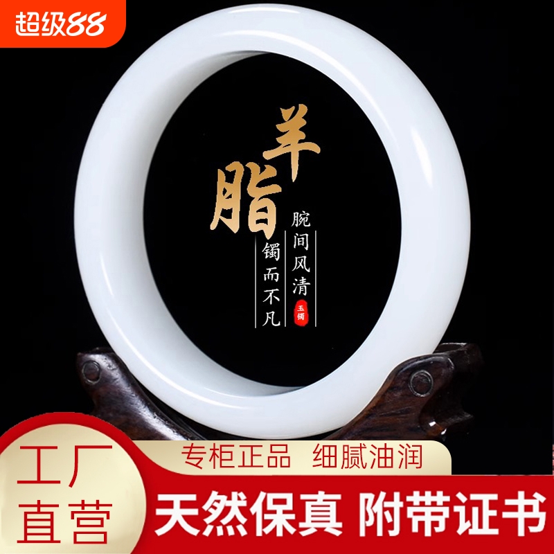 专柜正品新疆和田羊脂级白手镯
