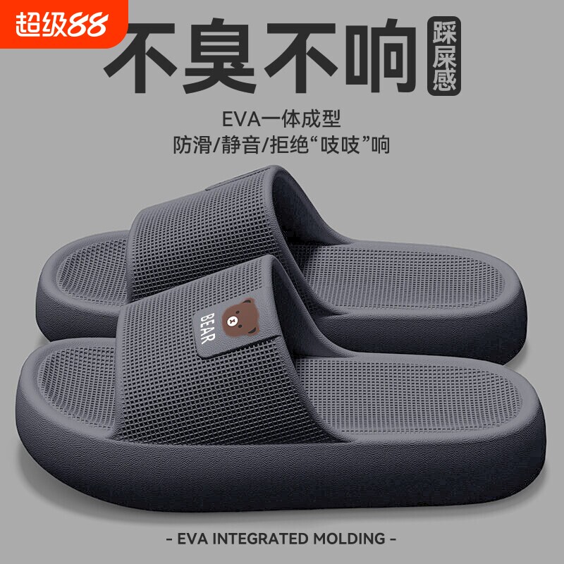 踩屎感拖鞋男夏季青少年防滑浴室洗澡eva厚底室内居家凉拖家用女