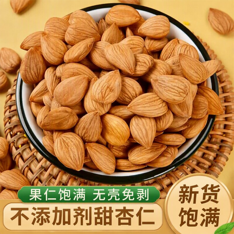 新疆甜杏仁生杏仁南杏仁原味坚果特产零食熟杏仁袋装年货新鲜优选