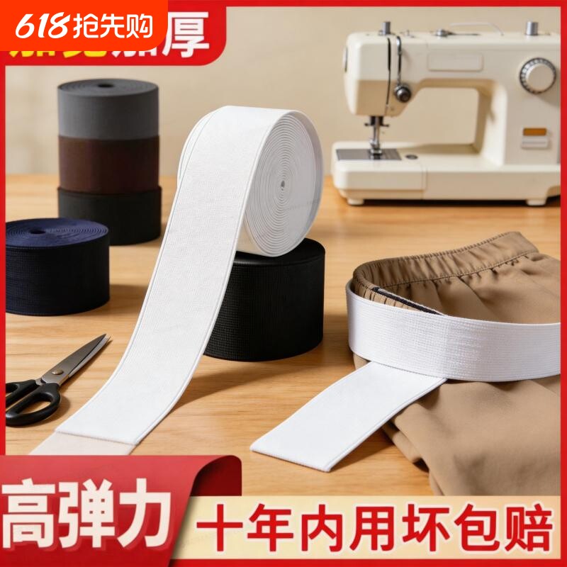 宝宝宽薄软松紧带裤子用婴儿超柔软细橡筋扁弹力绳儿童薄款皮筋窄