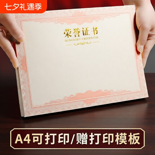 启臣证书内页内芯加厚烫金