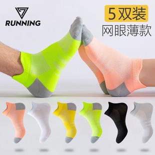 专业跑步袜子男女马拉松薄款 速干短筒船袜 透气网眼羽毛球运动夏季