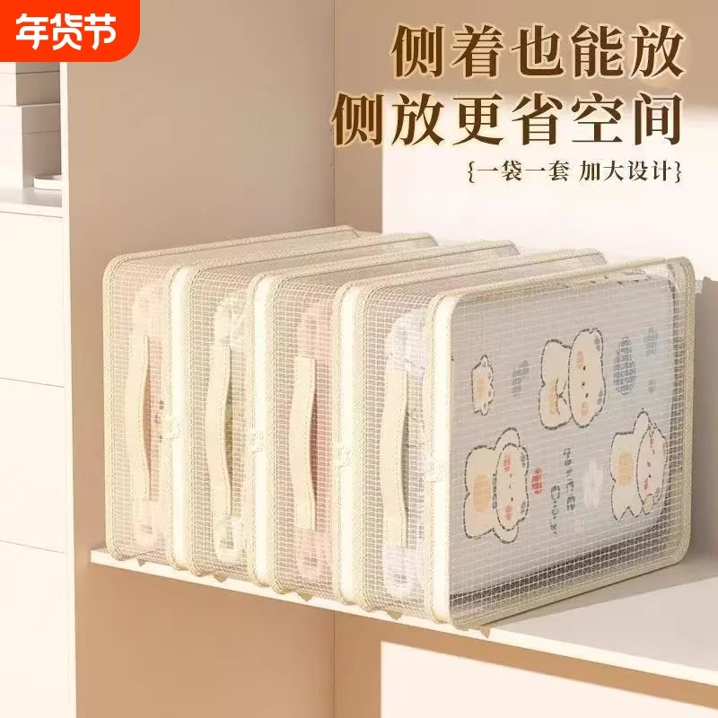 网纱四件套收纳袋衣服衣物整理袋衣柜防尘分格被子防潮可视被褥,收纳整理,被子防尘袋,淘宝优惠券,粉丝福利购,淘宝优惠卷