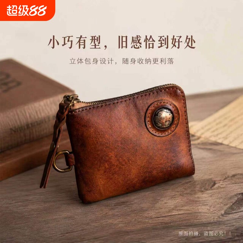 真皮零钱钥匙包复古车钥匙卡包男女拉链包小钱包手工硬币牛皮小巧