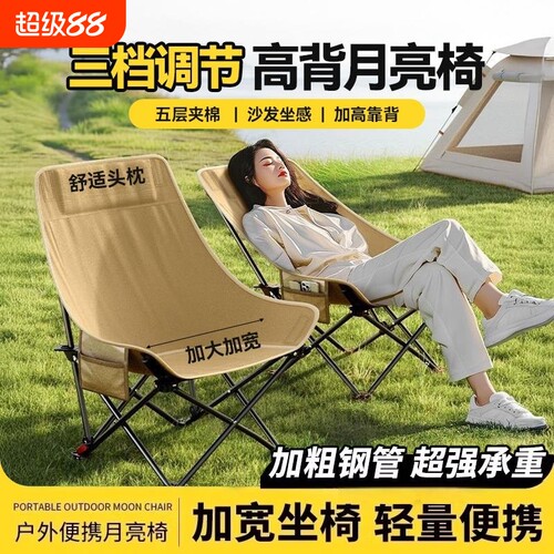 畅销爆款|户外折叠椅加高月亮椅