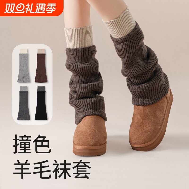 羊毛袜套堆堆袜秋冬季保暖显瘦y2k小腿袜子配雪地靴防滑护膝腿套