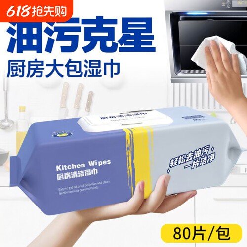 一次性厨房湿巾不掉毛加大加厚抽取式懒人抹布去油去污加厚洗碗巾