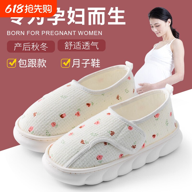 孕妇月子鞋2025家居透气防滑外穿软底新款女士专用产妇产后全包