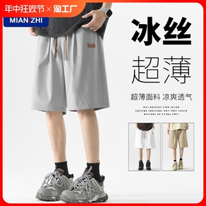 森马棉致冰丝短裤男夏季休闲运动篮球外穿大码宽松中裤速干五分裤