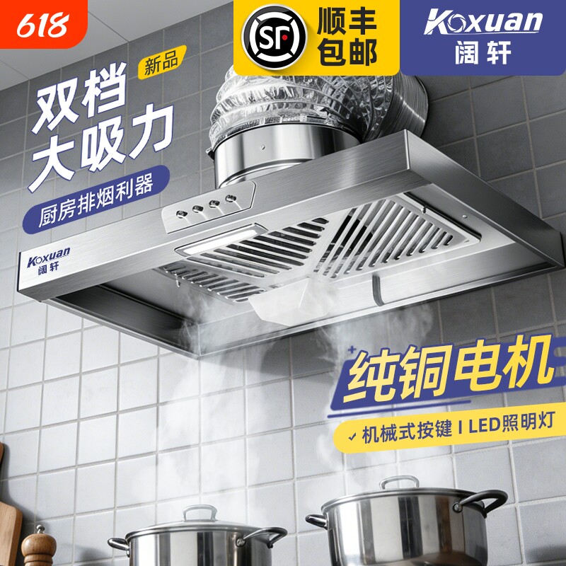 大吸力厨房抽油烟排风扇家用强力换气扇拢烟罩出租房排气扇排烟