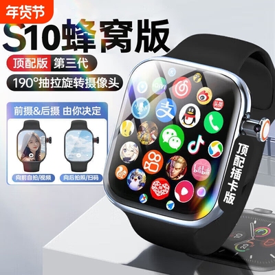 华强北s11顶配版watchs10智能电话手表s9ultra可插卡运动手环青少年中学生成人专用定位5G全网通摄像游戏方形