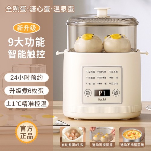 新款煮蛋器预约双层蒸蛋早餐神器
