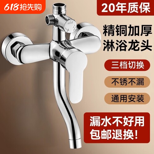 加厚龙头花洒套装淋浴混水阀冷热水龙头暗装浴缸洗澡开关浴室出水