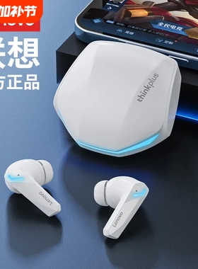 联想GM2Pro无线蓝牙耳机电竞游戏运动跑步高音质2025年新款低延迟