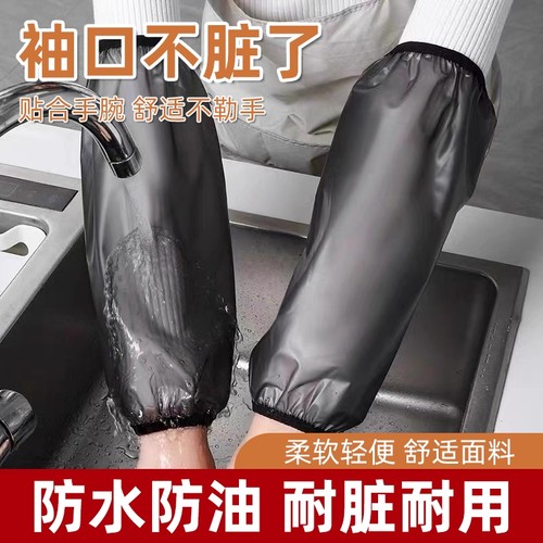 【米其林大厨推荐】防水袖套防污