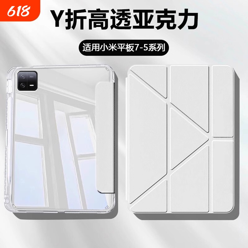 zpv适用小米平板7保护壳3+Y折保护套7pro6红米kpad新款7spro亚克力8.8寸5pro带笔槽7ultra平板电脑防摔全包