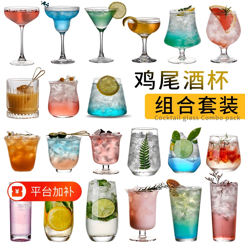 高颜值玻璃鸡尾酒杯调酒杯柯林杯酒吧莫吉托杯冷饮杯套装杯子饮品