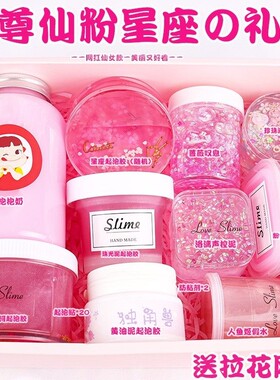 水晶泥儿童安全无毒橡皮泥无毒食品级胶泥套装盒网格粉色盲盒起泡