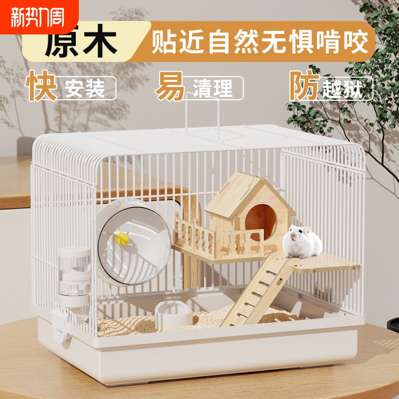 仓鼠笼子专用便宜大的豪华别墅房子用品金丝熊鼠笼全套铁丝防啃咬