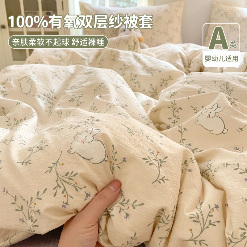 A类双层纱被套被罩单件单独150x200x230宿舍单人被单非全
