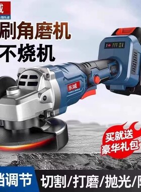 东城款无刷大功率锂电角磨机