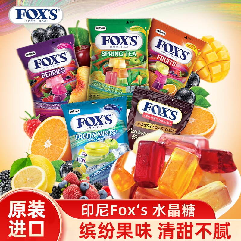 什锦霍士foxs水晶糖四季茶袋装印尼进口混合水果味糖果休闲薄荷糖