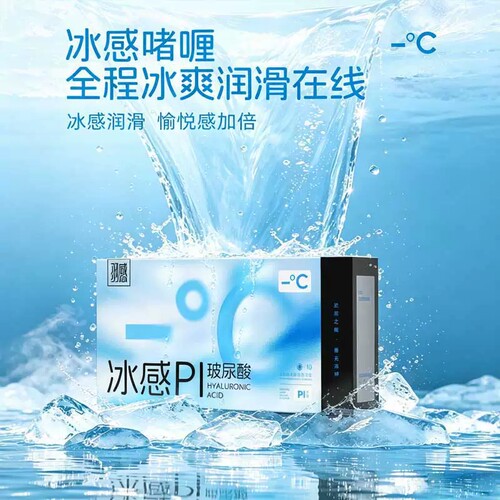 羽感避孕套冰感PI贴合超薄