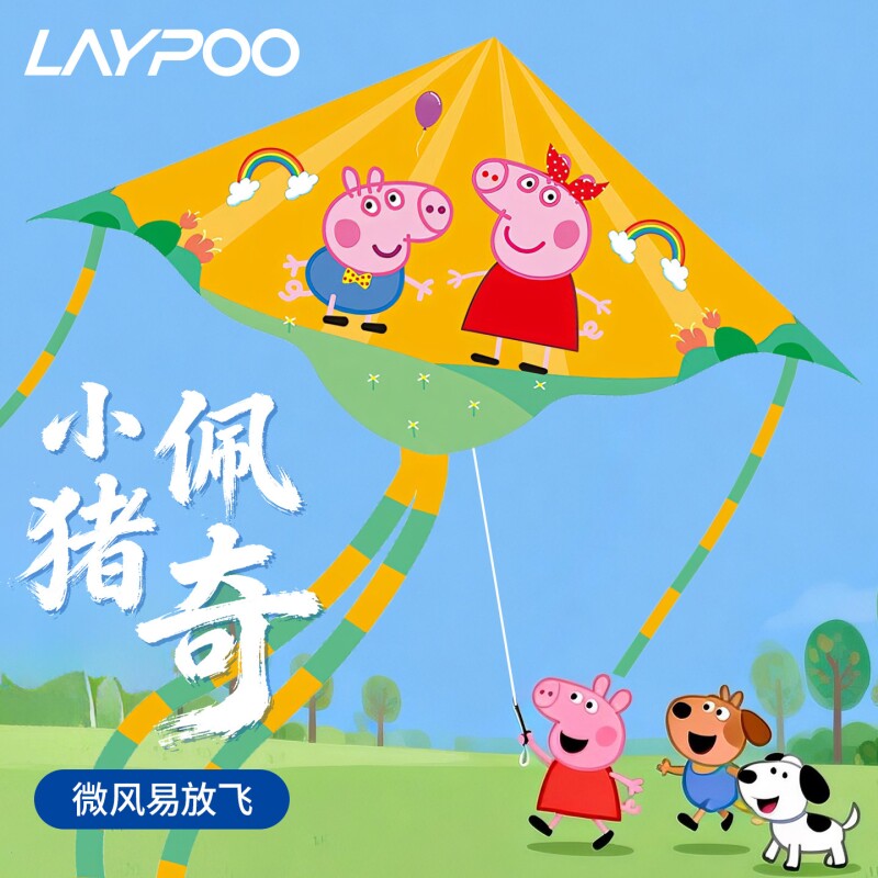 风筝儿童小猪佩奇2026新款卡通动漫微风易飞大人专用小风筝手持