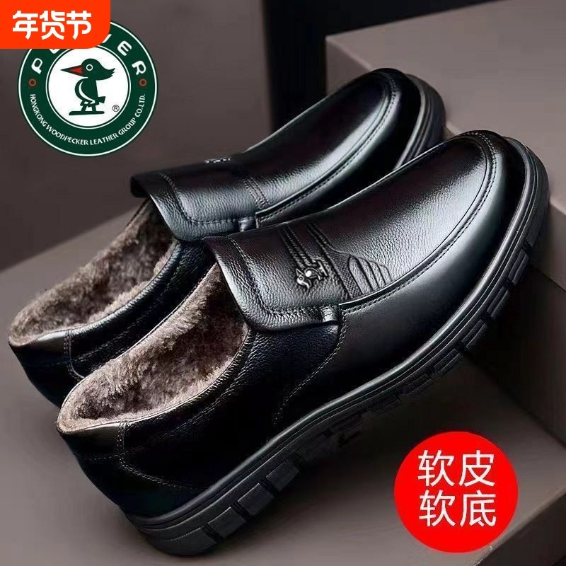 PLOVER软皮皮鞋男士冬季加绒软底一脚蹬休闲鞋中年爸爸鞋防滑真皮,流行男鞋,休闲皮鞋,淘宝优惠券,粉丝福利购,淘宝优惠卷