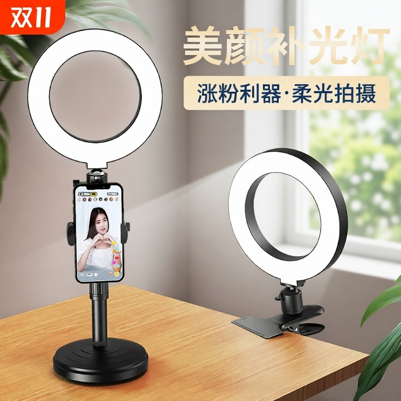 直播支架补光灯全套|千人加购