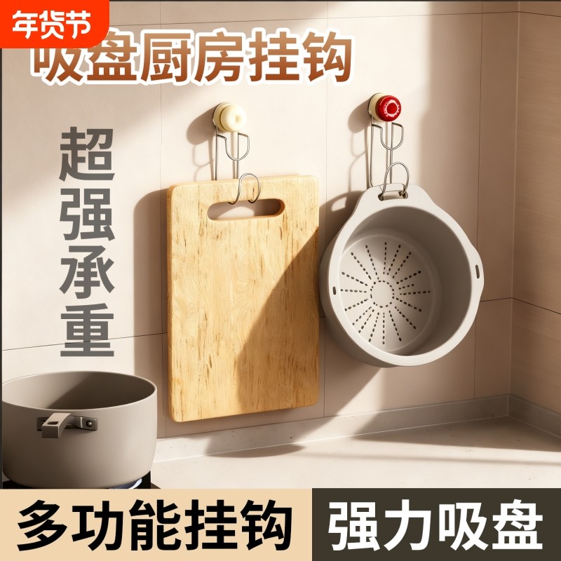 吸盘挂钩强力真空免打孔承重门后厨房浴室多功能壁挂毛巾无痕粘钩,收纳整理,挂钩/粘钩,淘宝优惠券,粉丝福利购,淘宝优惠卷