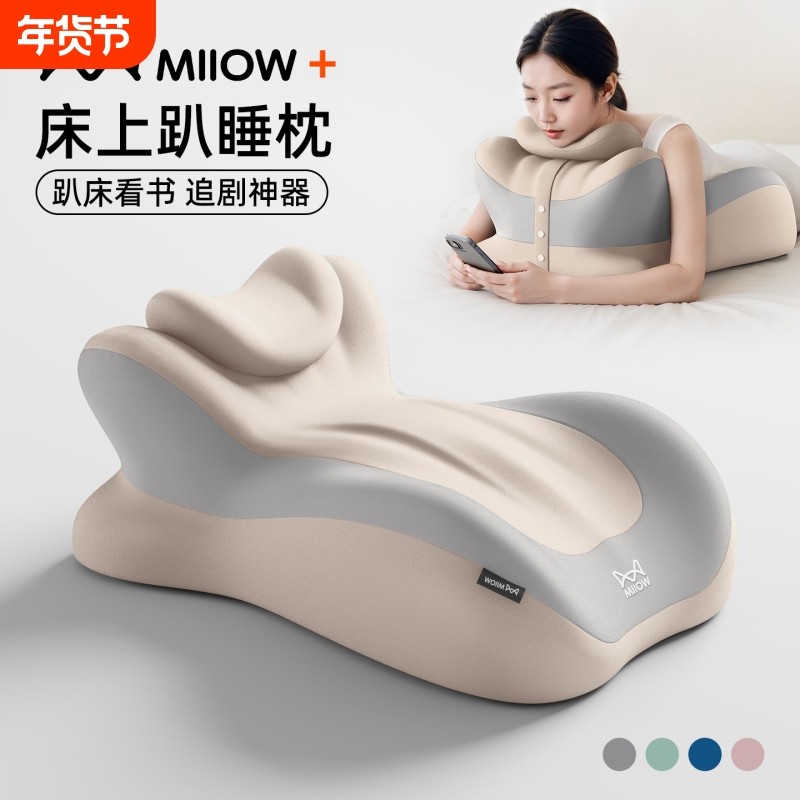 猫人床上趴睡枕多功能俯卧位趴枕头趴着睡觉玩手机看书神器趣玩枕,居家布艺,床头靠垫,淘宝优惠券,粉丝福利购,淘宝优惠卷