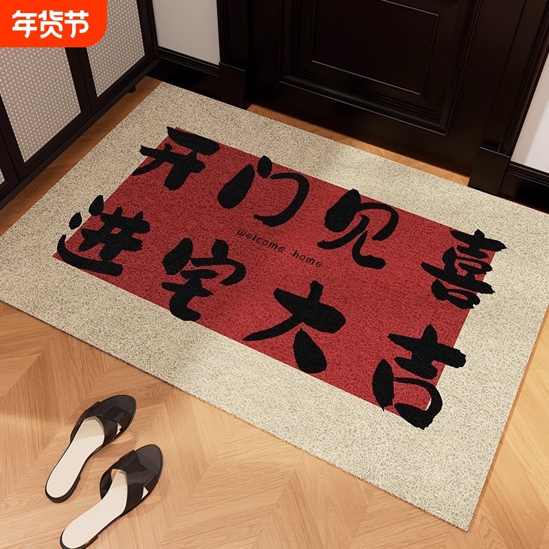 喜庆新年入户门地垫新款丝圈进门口门外脚垫防滑门垫地毯半圆耐脏,居家布艺,入户地垫,淘宝优惠券,粉丝福利购,淘宝优惠卷
