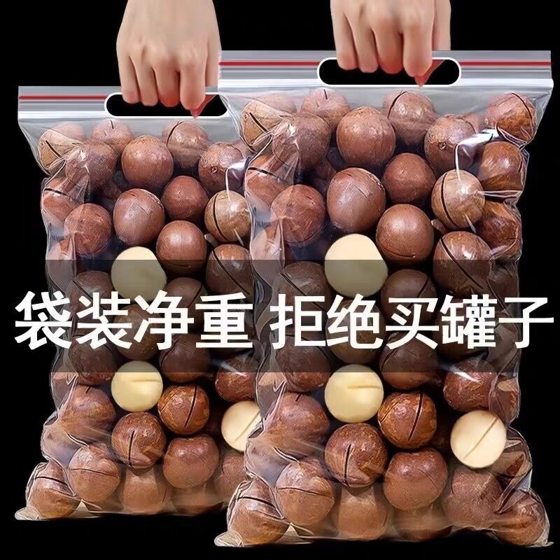 新货夏威夷果坚果特级年货休闲孕妇零食干果批发旗舰店好吃原味