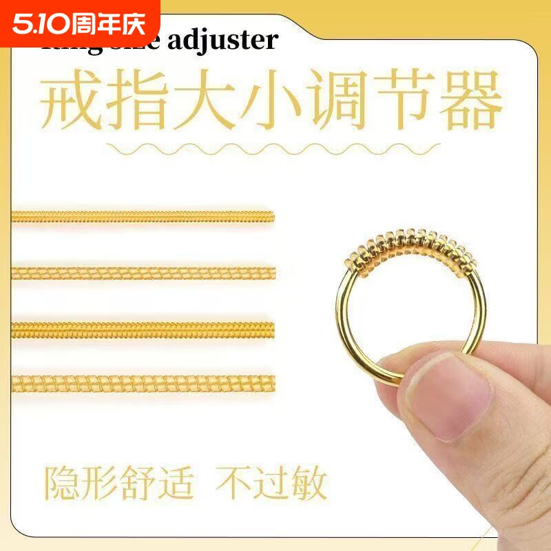 黄金戒指保护套大小调节神器缠透明防磨套圈绳弹簧绳圈口改小手镯