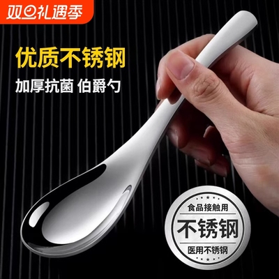 加厚不锈钢汤匙|超8000次加购