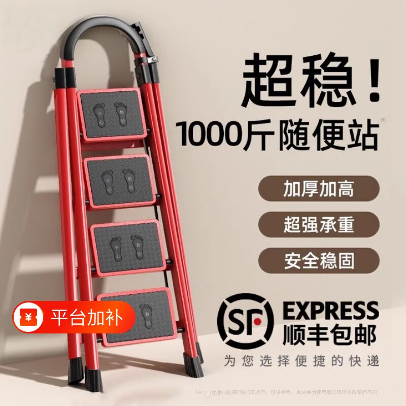 家用铝合金加厚梯子|万人加购