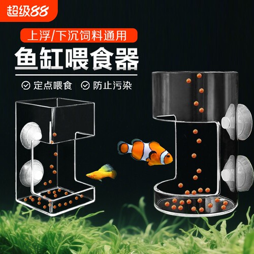 鱼缸喂食器防飘散喂鱼神器喂食圈鱼粮投喂定点喂食上浮下沉鱼儿